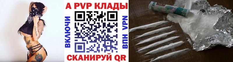 Купить закладки Знаменск A PVP Соль