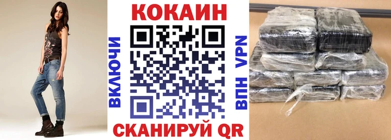 Cocaine Перу  Купить где  Знаменск 