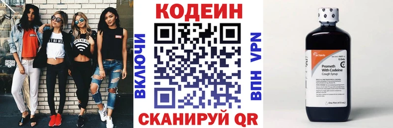 Купить где  Знаменск  Кодеиновый сироп Lean Purple Drank 