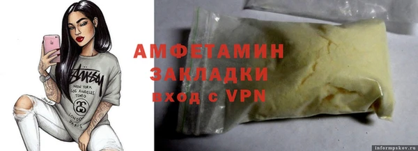 соль ск Заволжье