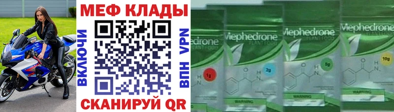 Меф 4 MMC  Знаменск 
