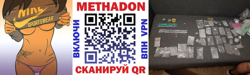МЕТАДОН кристалл  Купить где  Знаменск 